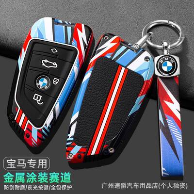 适钥用宝马匙套x1x3x5新3三系618五x系530车3525li壳2x4x6x7刀锋i