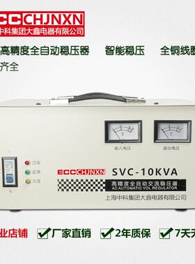 中2W20V0单相稳压器500W1000W1500科W2000W3000W5000W1K家695用电