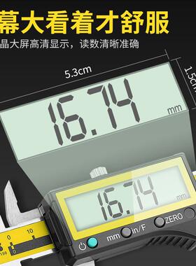 波斯不锈钢显游标尺电子数字水防油防卡60760尺卡0-150高精度数卡