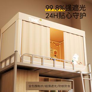 强光遮帐大学生宿舍床帘一体式寝上室下铺通佳梦学生用蚊全包封闭