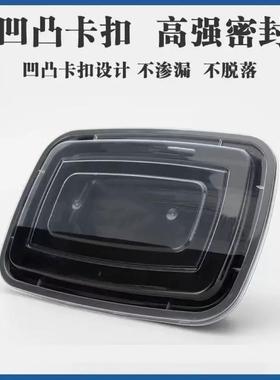 p食品级材一次性质黑色美式方形餐盒p加M750-125厚外卖盒打包注塑