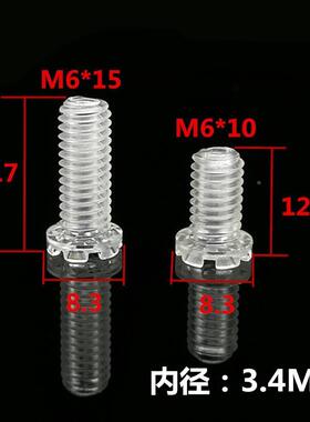 包邮螺亚克力P透明圆JOJ头空心出线丝白色透明M6MS10料中空螺塑丝