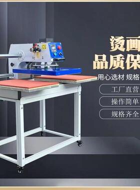 自动上机滑式机460气0动双工位56329服装标压热转印缝纫小型烫画