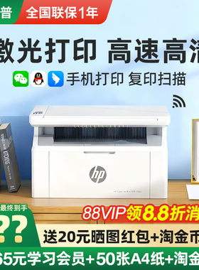 hp惠普M30w小型家用激光打印机复印扫描一体机wifi无线可连接手机黑白多功能学生家庭作业A4办公专用高速M17w