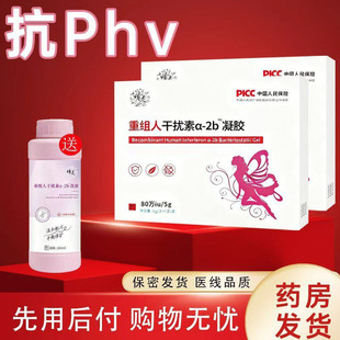 80万重组人干扰素2ab栓剂抗b2栓病毒a2a阴道a2人工凝胶三盒疗程装