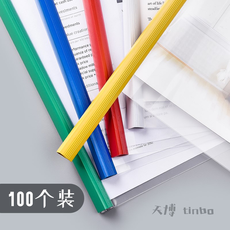 文件夹A4抽杆夹100个透明拉杆夹简历夹收纳夹本试卷夹子加厚塑料