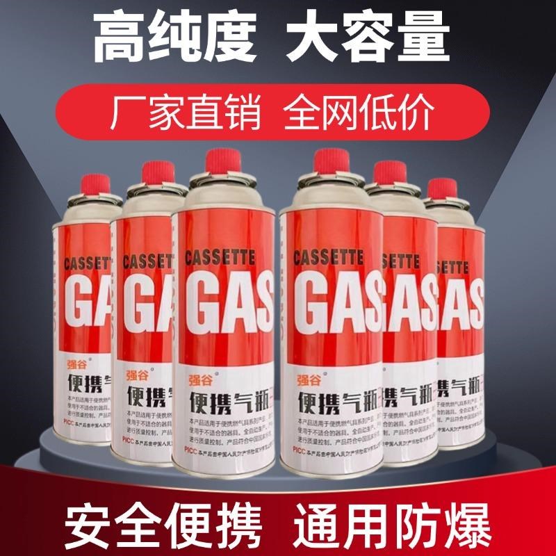 强谷户外便携卡式炉防爆气罐液化瓦斯气体燃卡斯炉丁烷气瓶通用