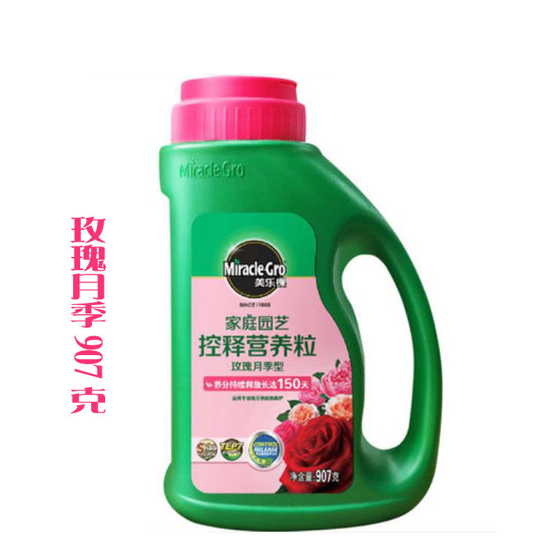 美乐棵通用型花肥料控释复合肥缓释肥营养粒月季花卉多肉盆栽907g