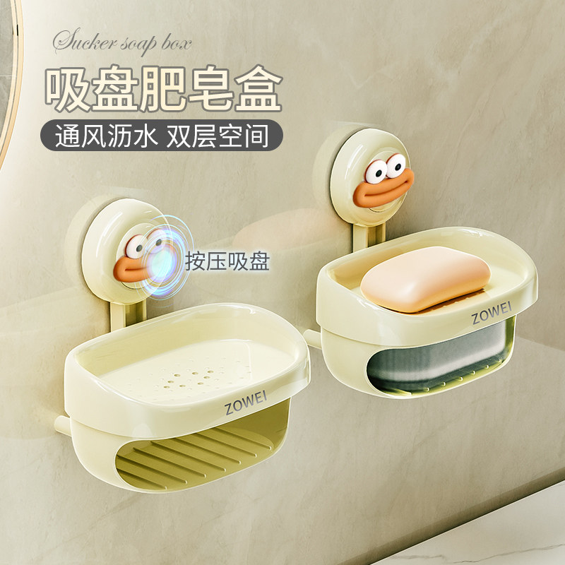 吸盘肥皂盒壁挂式双层沥水免打孔真空吸附家用卫生间阳台肥皂收纳