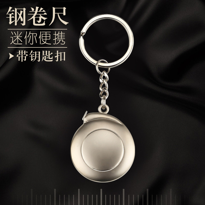不锈钢卷尺 便携圈尺 卷尺子不锈钢 迷你卷尺 卷尺小 随身 可爱
