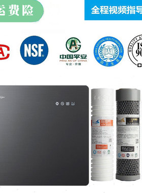 帅康家用净水器YCZ-CB12-CS02净水机全套五级滤芯pp棉活性炭滤芯