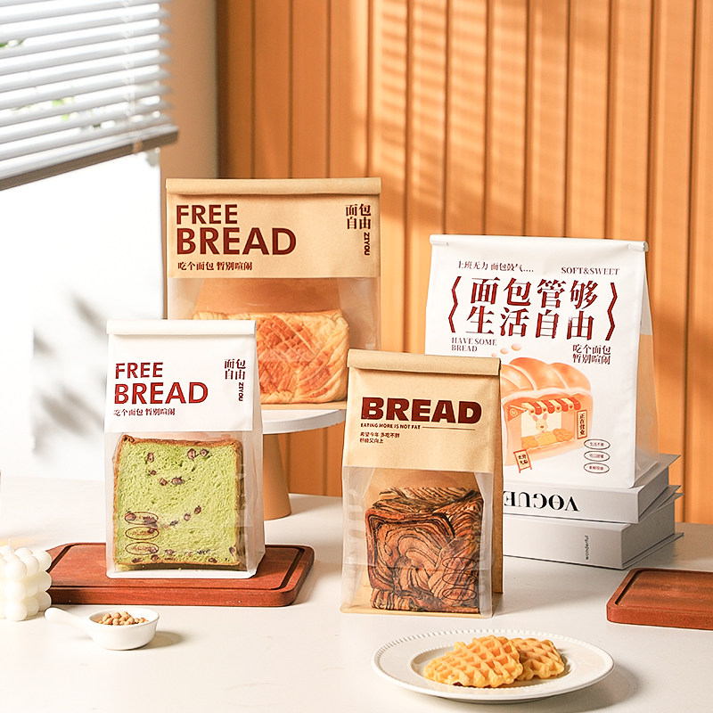 面包管够铁丝卷边切片吐司袋450克牛角包餐包自封烘焙包装袋定制