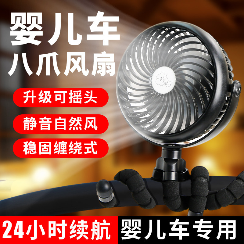 可充电小风扇宝宝夹婴儿车bb手推车静音儿童专用童车床头夹扇夹式