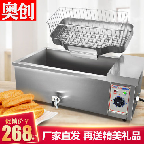 炸油条机商用电炸锅奥创油炸锅多功能单缸自动温控炸炉炸麻球炸鸡