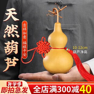 天然葫芦挂件摆件客厅招聚财镇宅开口木塞真胡芦吉祥家宅平安挂件