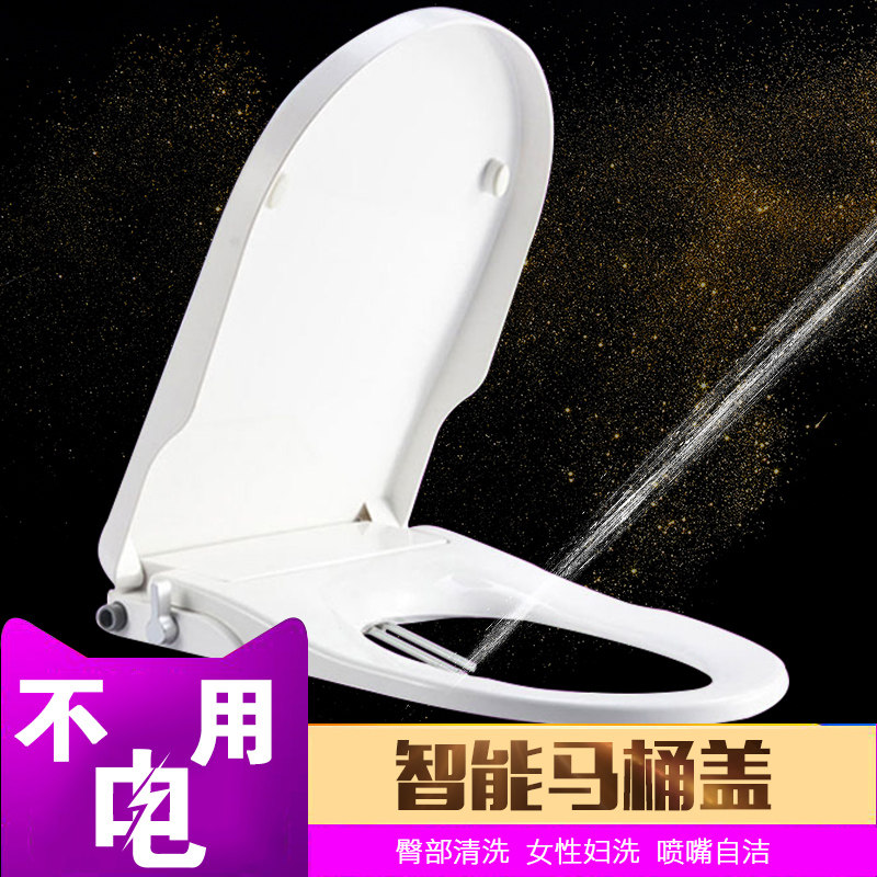 威迪亚通用智能马桶盖板不用电洗屁股冲洗器加厚缓降坐便盖洁身器