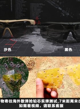 维麟战术眼镜防D太阳眼镜 NERF软弹护目镜 近视军迷收藏 骑行装备