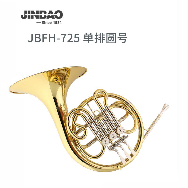 津宝牌 JBFH-725 儿童圆号 降B调 白铜变音管 学校管乐队专用