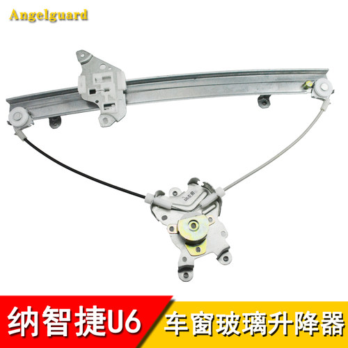 适配纳智捷U6电动玻璃升降器支架优6SUV车窗摇窗机升窗器钢丝配件