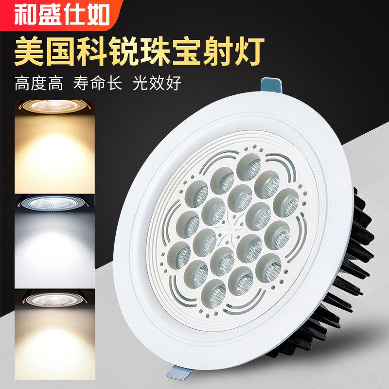 和盛仕如珠宝店led射灯嵌入式天花灯商场柜台展厅眼镜店高亮射灯
