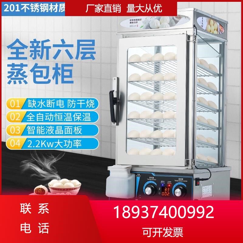 电热蒸包子商用饺子馒头小笼包保温蒸锅蒸包炉机早餐店加热电蒸炉