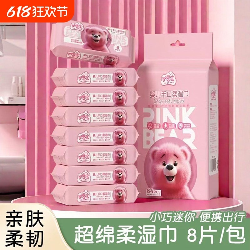 超迷你湿巾小包便携盒装婴儿随身装皮肤手口清洁专用湿纸巾上学
