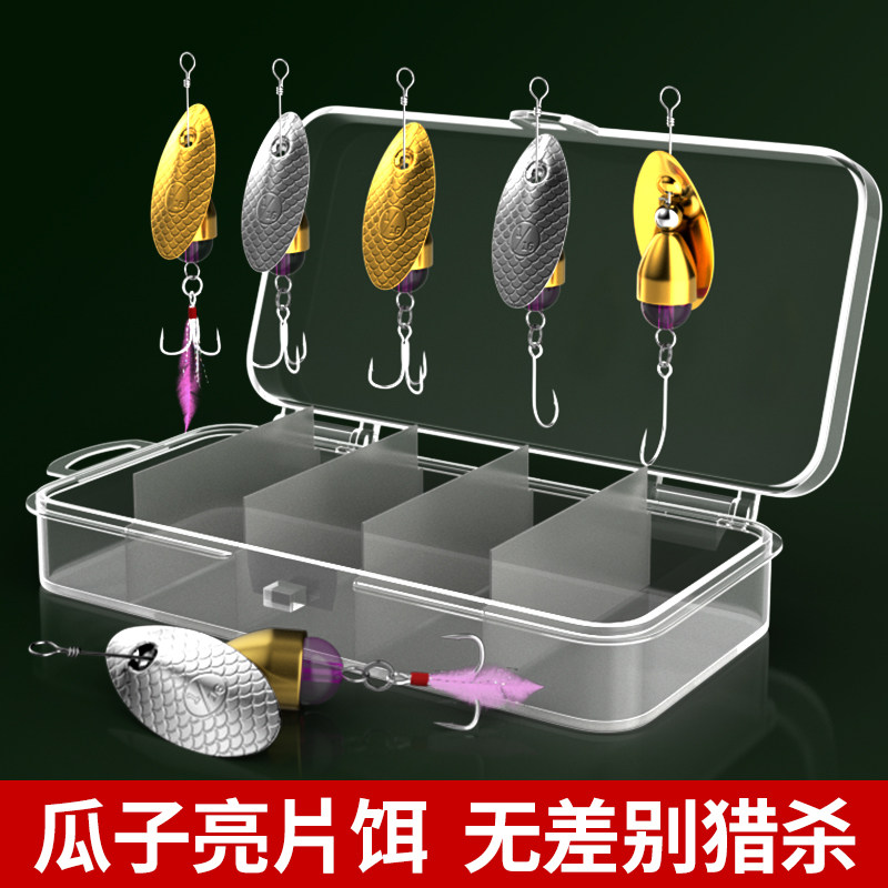 鱼饵路亚饵料亮片远投马口鲈鱼翘嘴专用饵料旋转瓜子亮片路亚假饵