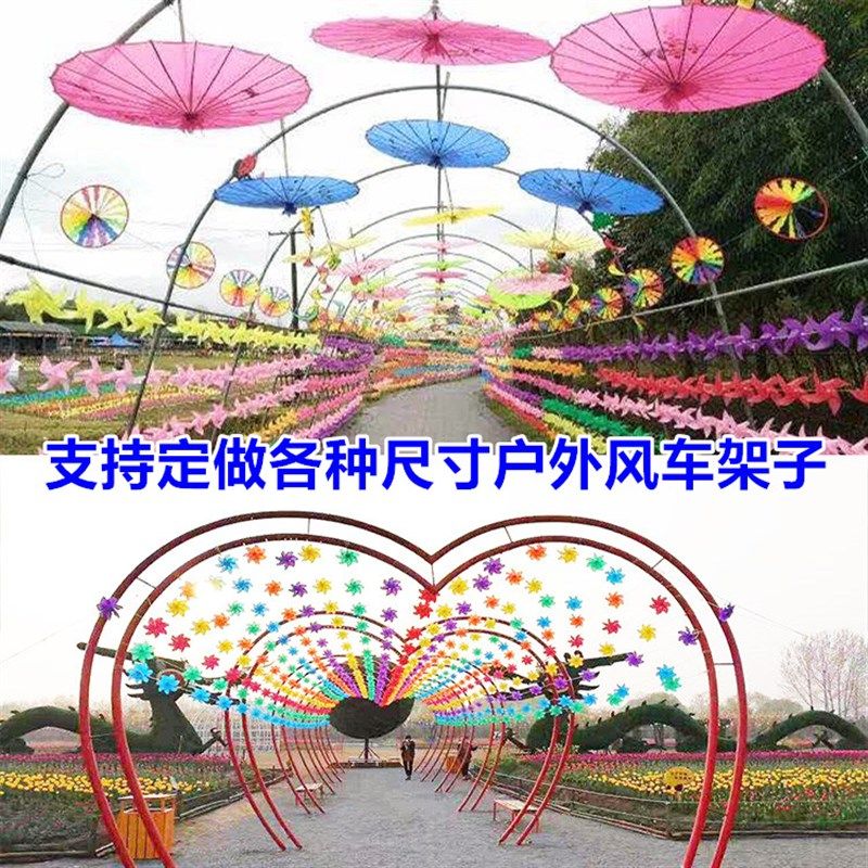新款户外风车花架花园铁艺架子婚庆道具拱门桁架婚礼心形门爬藤架