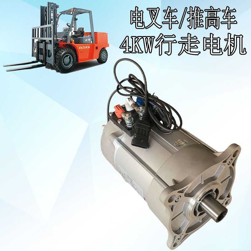 适配电动叉车4千瓦专用电机交流高配电动叉车行走控制器交流电机