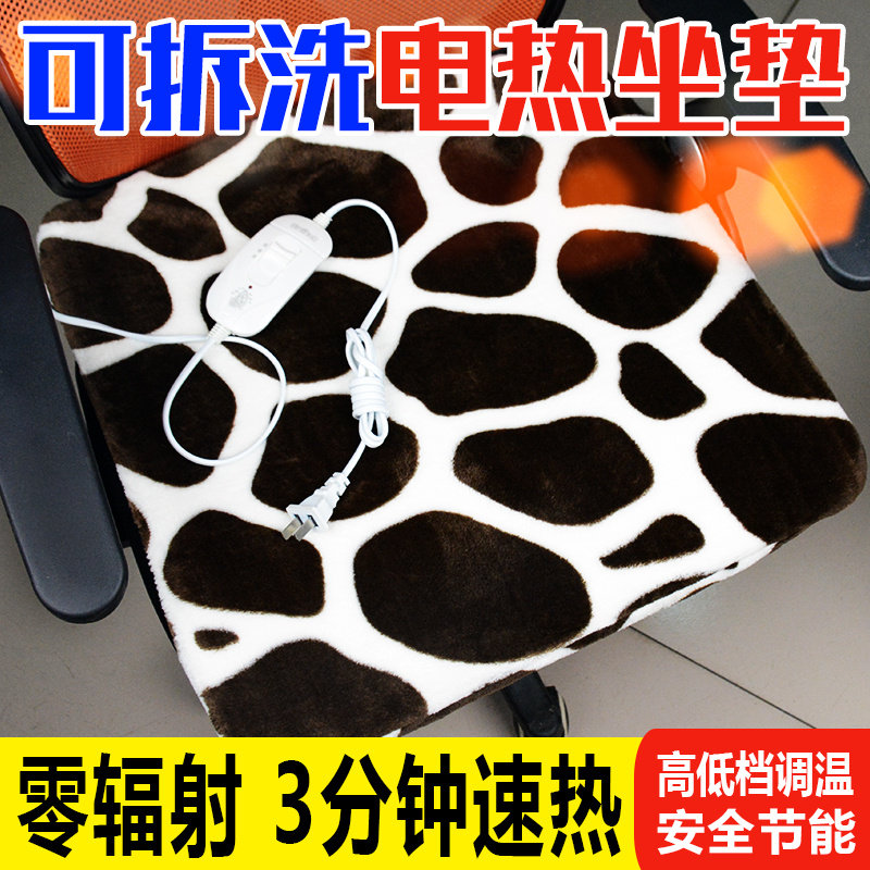 电热垫调温可拆洗加热坐垫办公室椅垫小电热毯电热插电暖电热坐垫