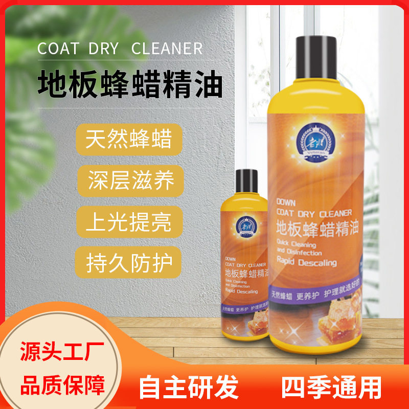 木地板保养蜡家用护理精油打蜡翻新去污复合家具专用抛光实木板蜡