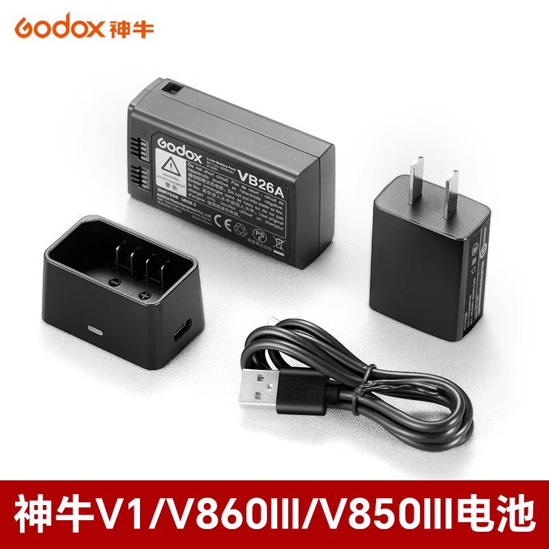 【原装】神牛V1/V860iii三代/V850 二代/三代 闪光灯电池 充电器