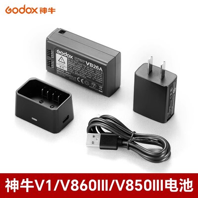 【原装】神牛V1/V860iii三代/V850 二代/三代 闪光灯电池 充电器