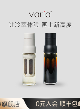 Varia STEEP冷萃壶手冲咖啡冷萃瓶冷泡壶粉仓容量一体大容量750ml