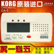 KORG调音器古筝校音器二胡调音CA50TM50吉他TM60长笛ca40管乐长笛