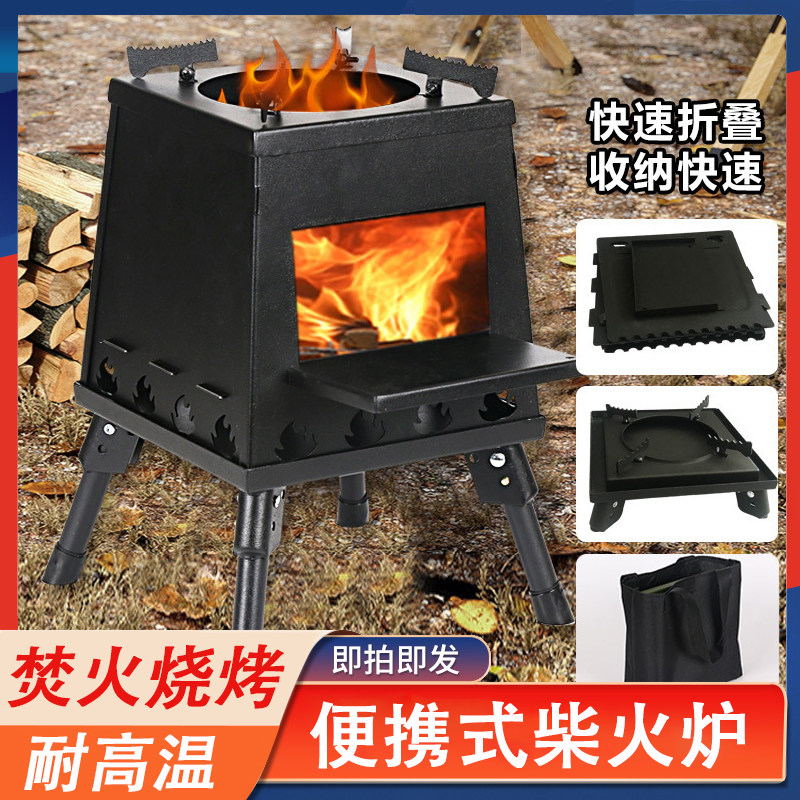 新型家用柴火灶迷你户外折叠便携多用途烧烤炉野餐柴火炉野炊炉子