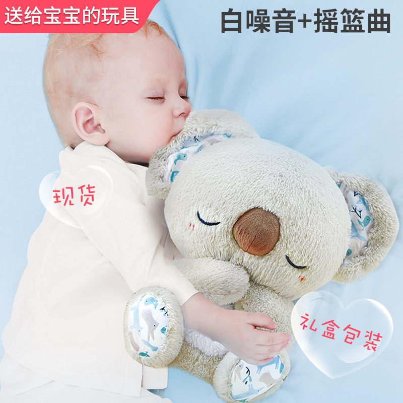 助好眠礼物音乐胎教考拉睡玩偶拆洗安抚哄孕玩具可早教新生儿玩具