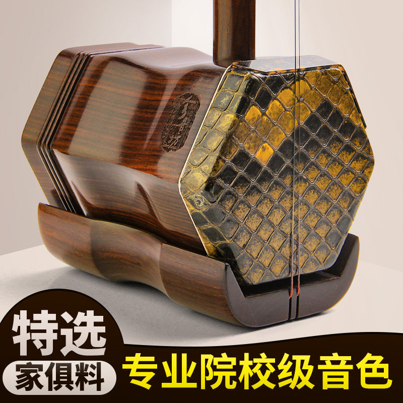 明清旧料老红木二胡乐器传统手工蒙皮大音量专业演奏苏州厂家直销