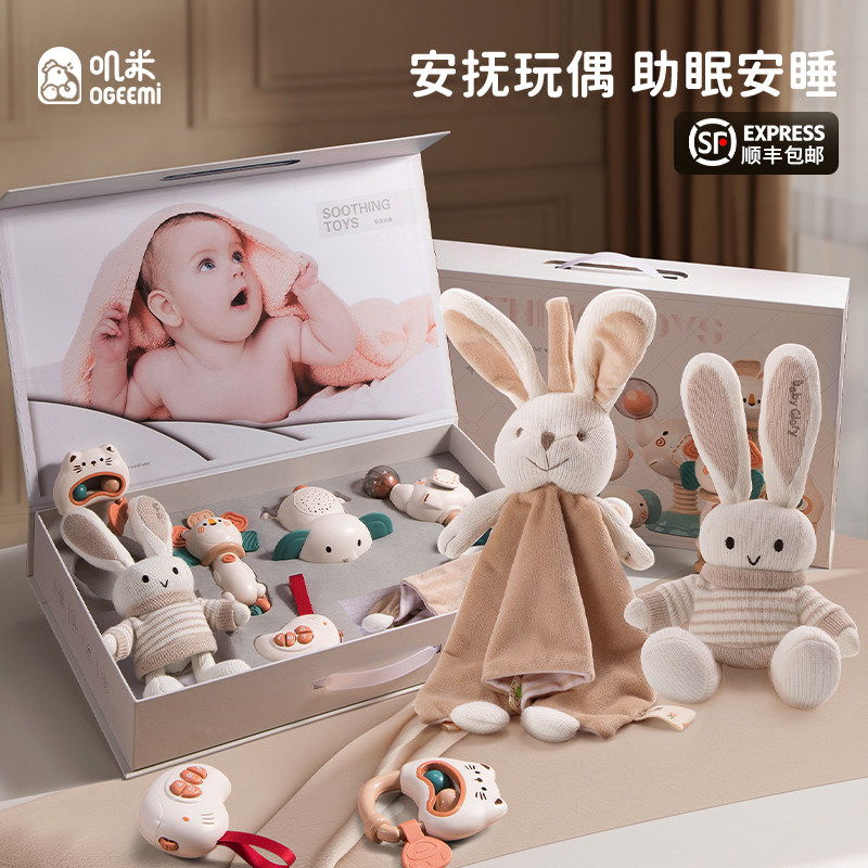 叽米新生婴儿安抚礼盒玩偶安抚巾可入口手偶玩具初生宝宝满月礼物