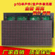 LED广告显示屏户外P10单元 板室内电子屏幕板滚动字幕