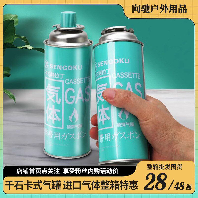 卡式炉气罐整箱 商用纸包鱼烤肉防爆气瓶丁烷瓦斯燃气瓶 户外露营