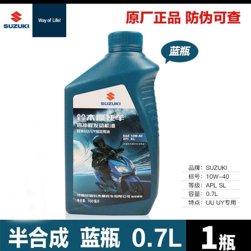 适用铃木UU125T-2润滑油踏板UY125小海豚QS110T-3全合成机油US125