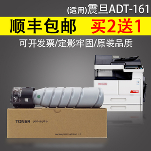 188 218碳粉16 ADT 239 248 199 181 166 161粉盒AD 震旦208 适用