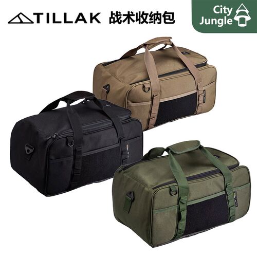Tillak战术收纳包 户外露营野餐炉具餐具整理包气罐包工具包