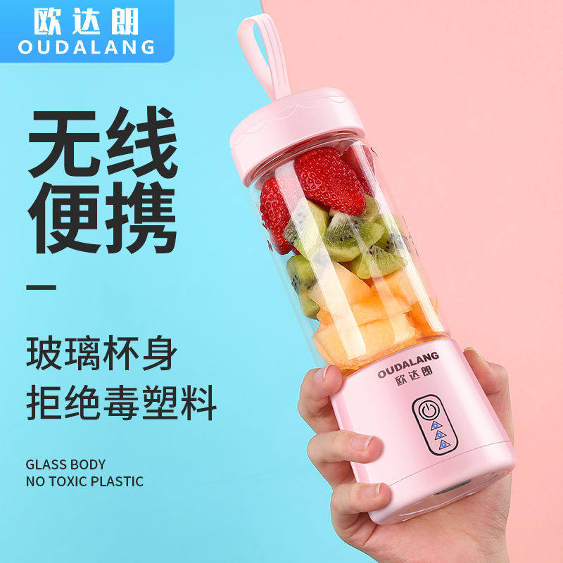 电动搅拌杯便携式榨汁机家用水果小型充电迷你炸果汁动学生榨汁热