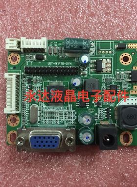 瀚美奇T220W/E2258WF驱动板 NSL E2018W 主板 JRY-W1PTR-DV4