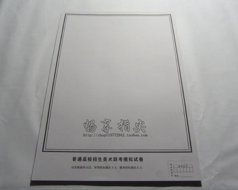 包邮 4开联考专用素描纸 160g带框素描纸/水粉纸考试专用20张/包