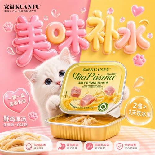 宽福鲜鸡汤罐限时特惠40g*10罐