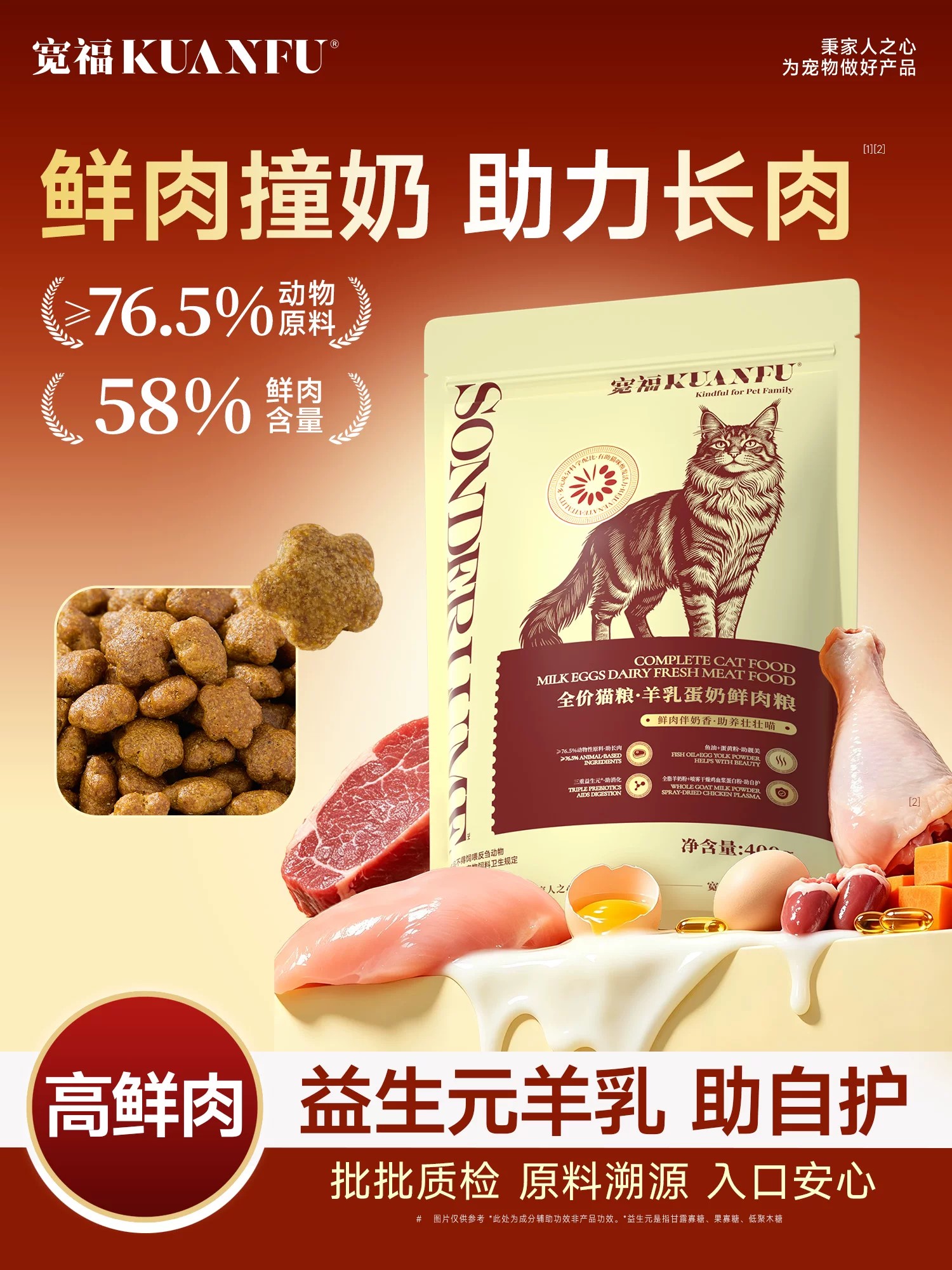 【ทดสอบรสชาติ】อาหารแมวผู้ใหญ่กว่านฟู่ เนื้อสดและนมแพะสูง สูตรโภชนาการครบถ้วน บรรจุภัณฑ์สำหรับแมวจรจัด ไม่หลุดร่วง