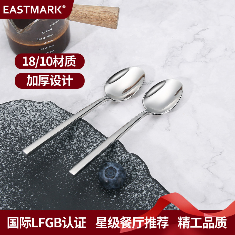Eastmark不锈钢茶勺家用咖啡勺搅拌勺食品级甜品勺茶更调料勺盐勺